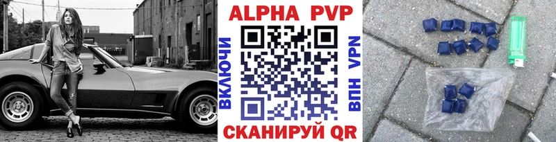 Альфа ПВП кристаллы  магазин продажи наркотиков  Апшеронск 