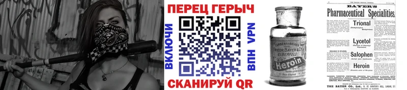 Героин Heroin  Апшеронск 