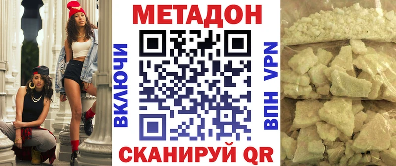 МЕТАДОН мёд  Апшеронск 