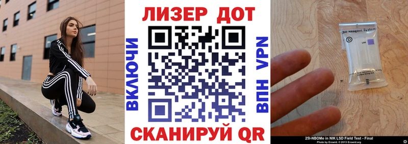 Марки NBOMe 1,5мг  Апшеронск 